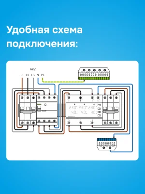 Реле напряжения и тока Welrok VI6-63